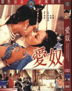 Ái Nô · Intimate Confessions of a Chinese Courtesan