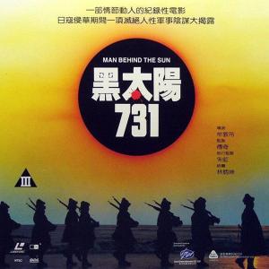 Hắc Thái Dương 731 · Men Behind the Sun