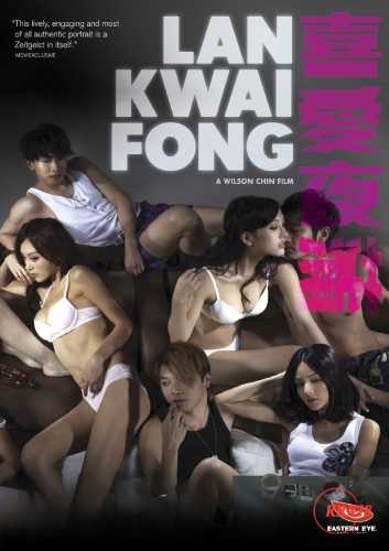 Lan Kwai Fong · 2011