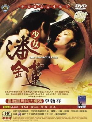 Kim Bình Mai: Kim Bình Phong Nguyệt · The Golden Lotus: Love And Desire